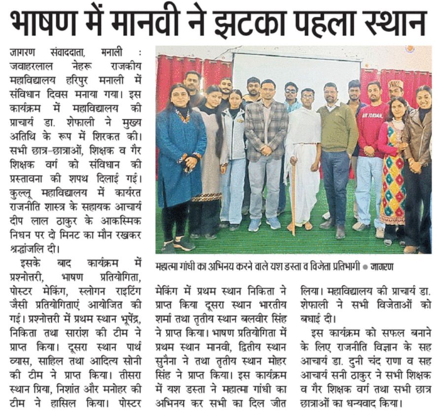 Construction Day celebrations (26/11/2025)