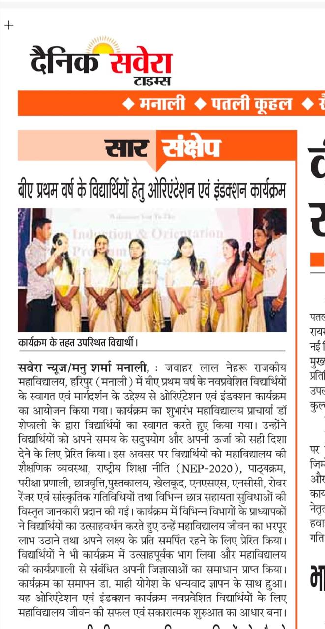 Orientation & Induction Program for B.A. First-Year Students