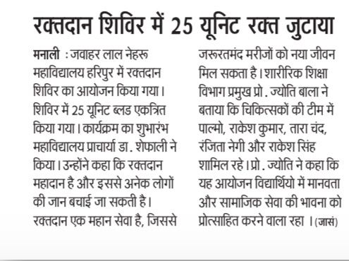 Blood donation camp (21/02/2026)