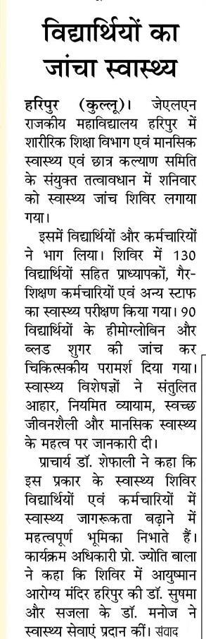 Students Undergo Health Check-ups