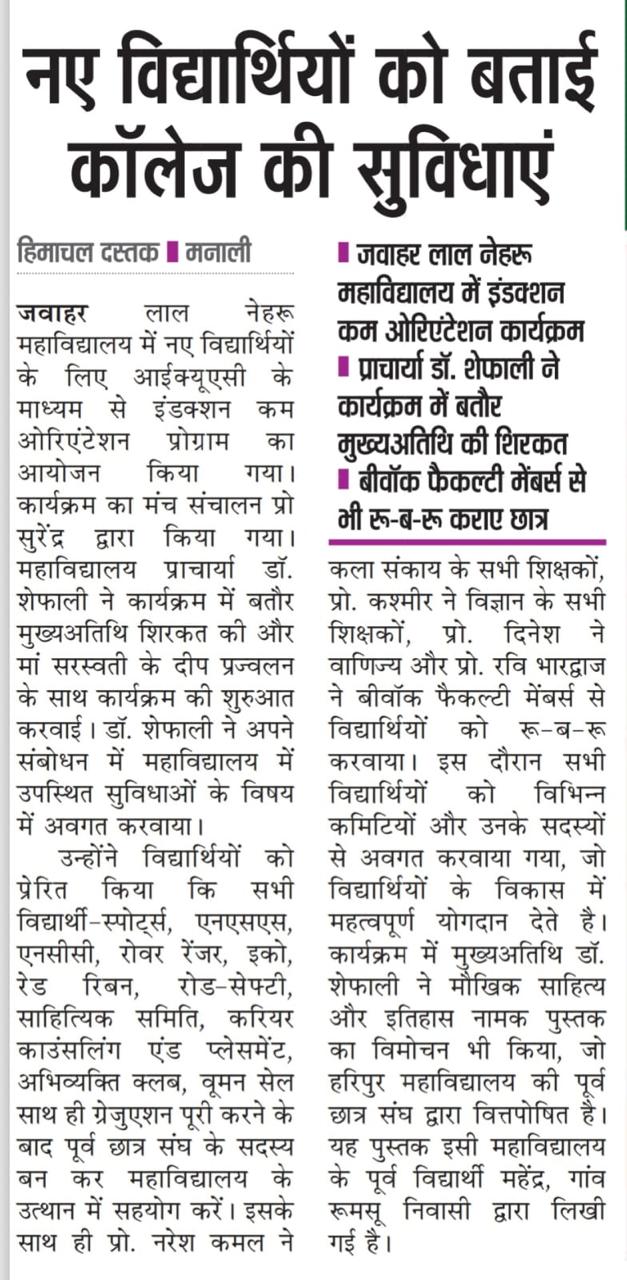 Orientation/ Induction programme for new students 2025