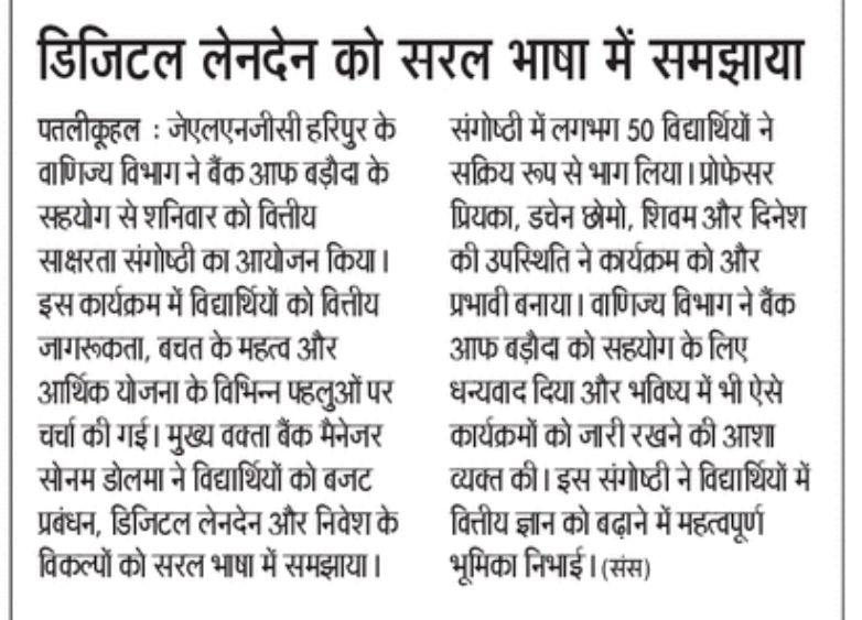 Conference on Digital literacy (29/11/2025)