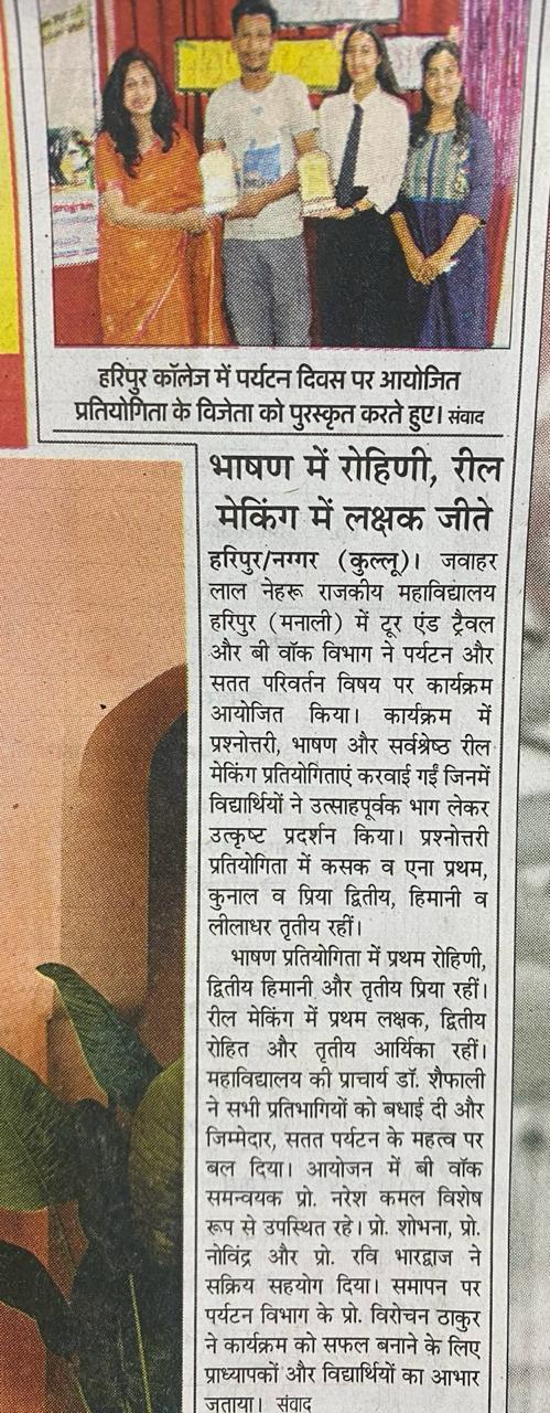 Celebration of World Tourism day on 27/09/2025