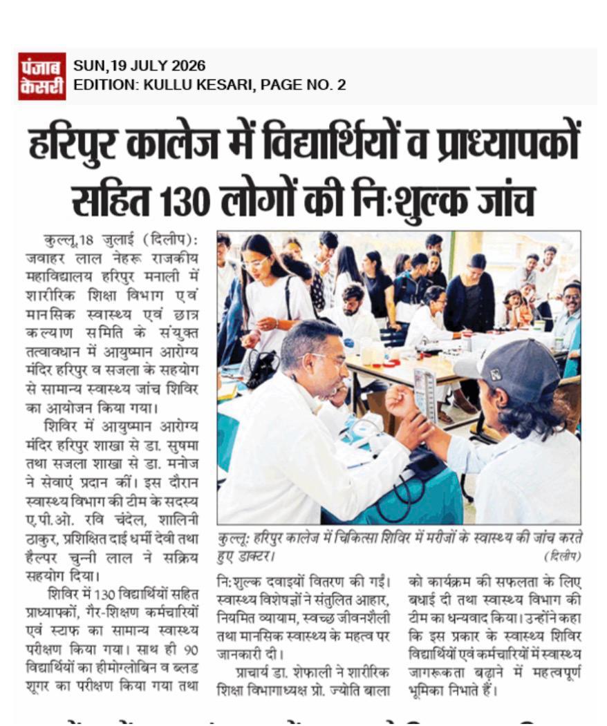 Free Health Check-ups Conducted for 130 Students and Faculty Members at Haripur College