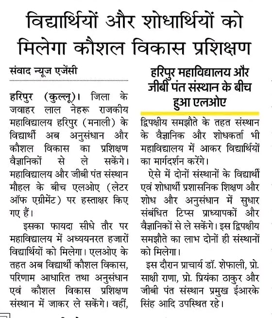 Letter of agreement between GB Pant institute Mohal and JLN Govt College Haripur Manali HP