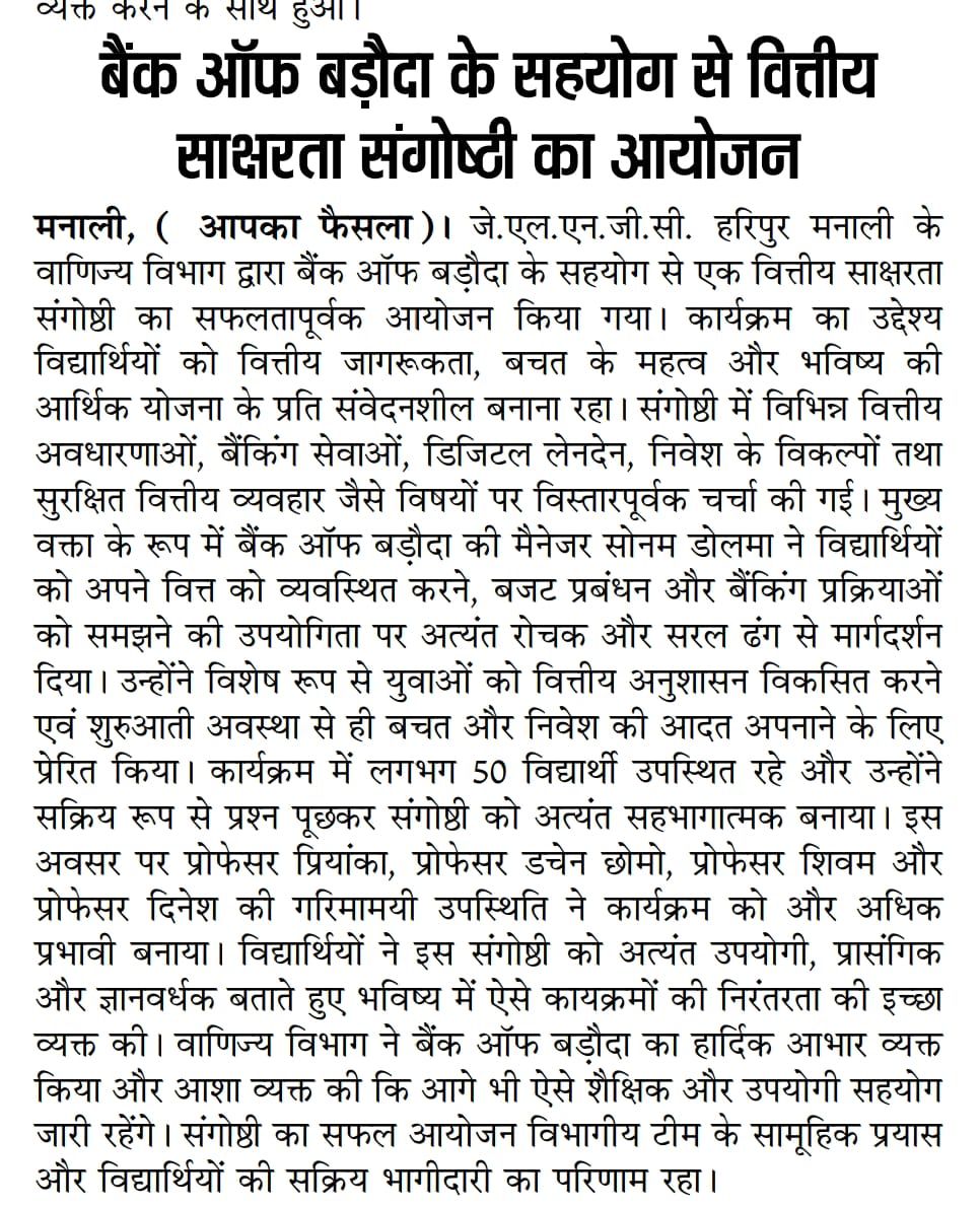 Conference on Digital literacy (29/11/2025)