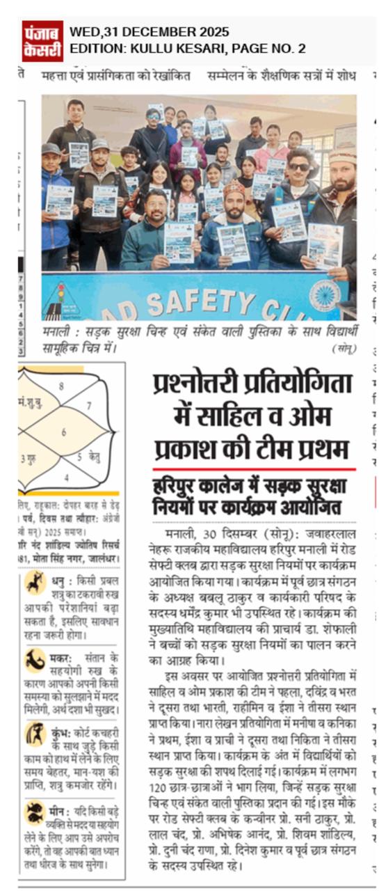 Road safety awareness programme (30/12/2025)