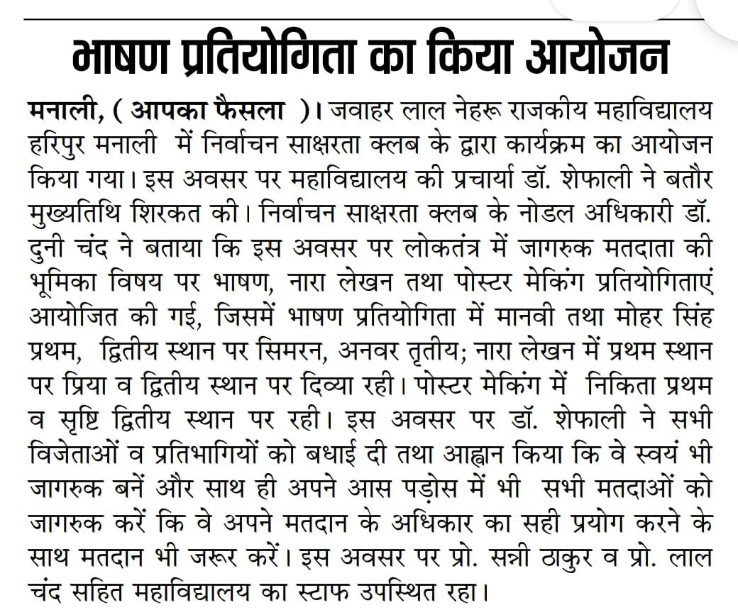 Voter Literacy program