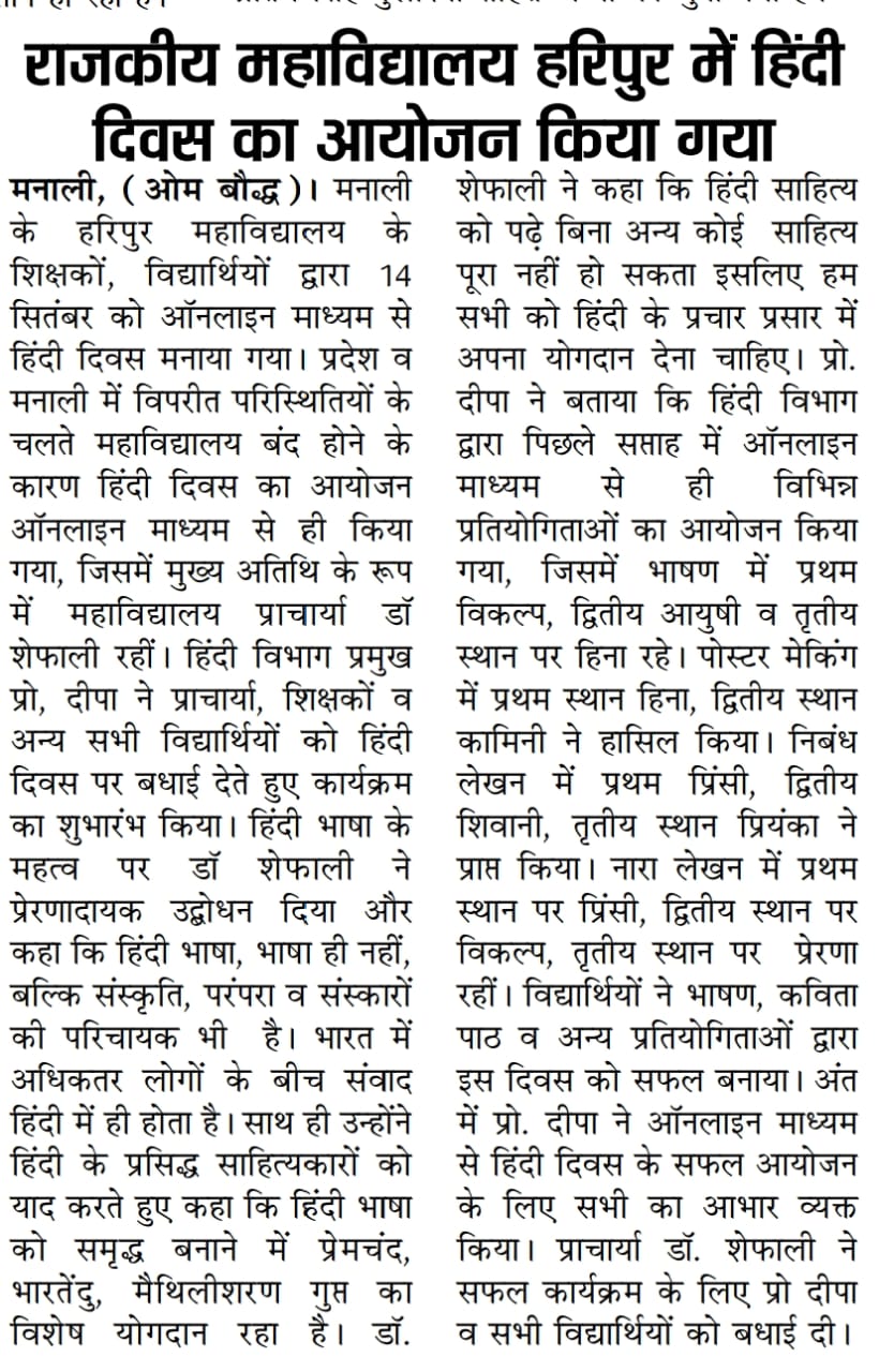 Celebration of Hindi Diwas