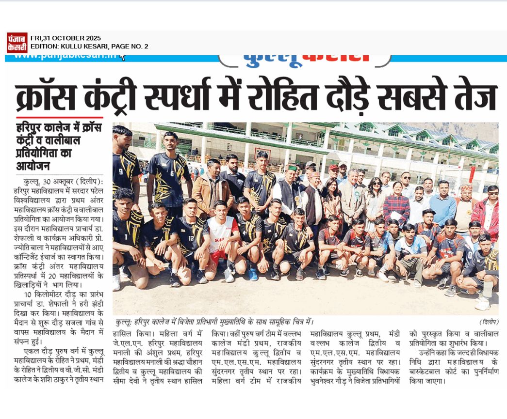 Inter College cross country championships (30/10/2025)