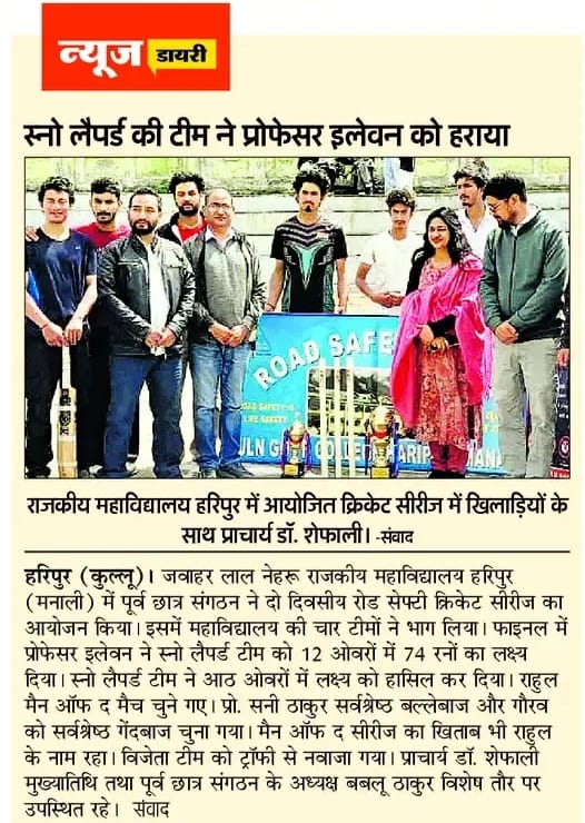 Cricket 🏏 by Road safety club 24,25 March 2026