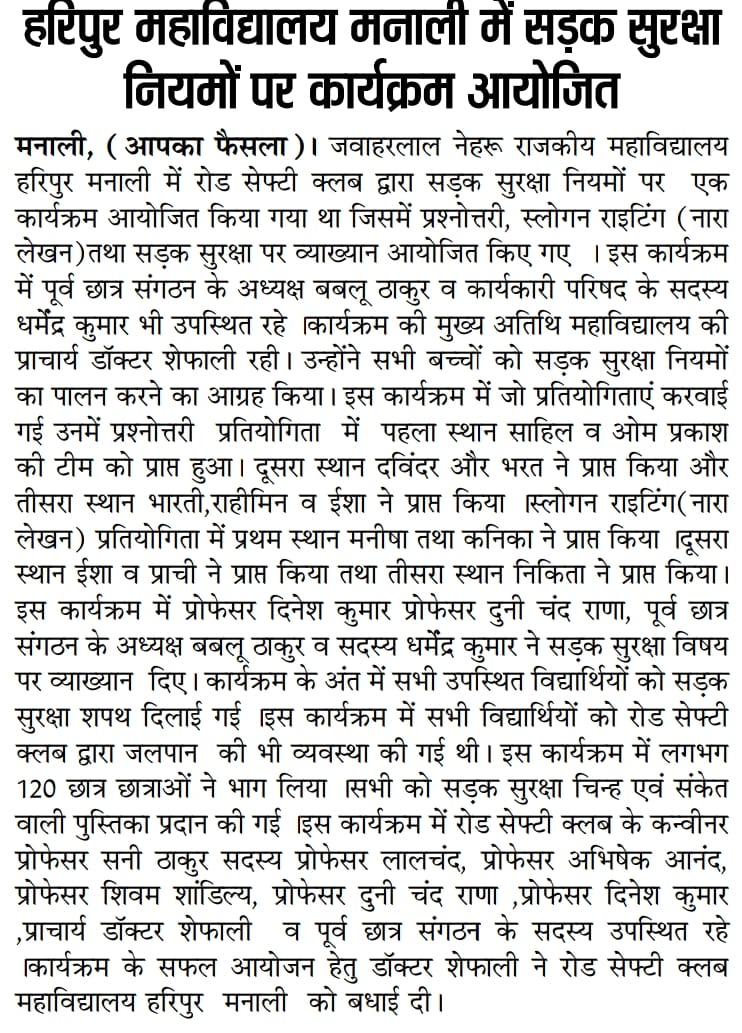 Road safety awareness programme (30/12/2025)